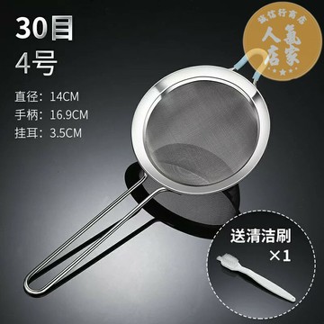 粉篩 麵粉篩 麵包粉篩 面粉篩60目304不鏽鋼篩網 糖粉細過濾網手持羅面篩子家用烘焙超細