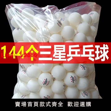 【台灣公司 可開發票】雷克斯正品三星級乒乓球比賽訓練專用自動發球機新材料40+標準硬