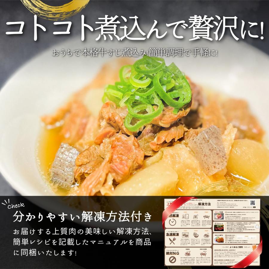 黒毛和牛・厳選 国産牛 牛すじ 肉 煮込み 用 400g スネ 牛 おでん ビーフ カレー 牛すじ肉 角煮 国産 牛肉  お試し お肉 切り落とし 牛煮込み