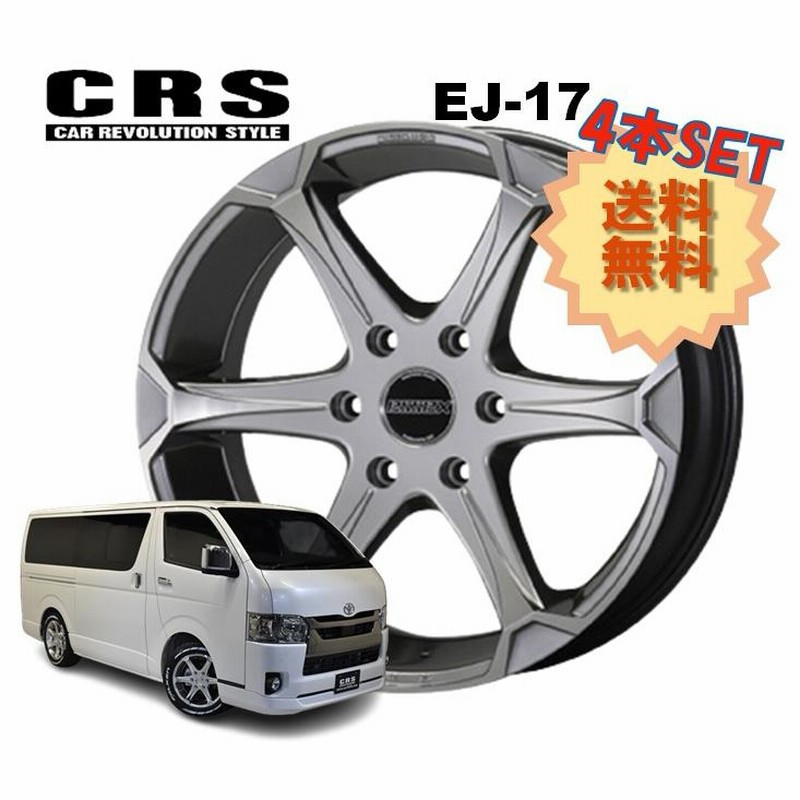 17インチ 6H139.7 7J+43 6穴 4本 1台分セット ハイエース ホイール EJ 
