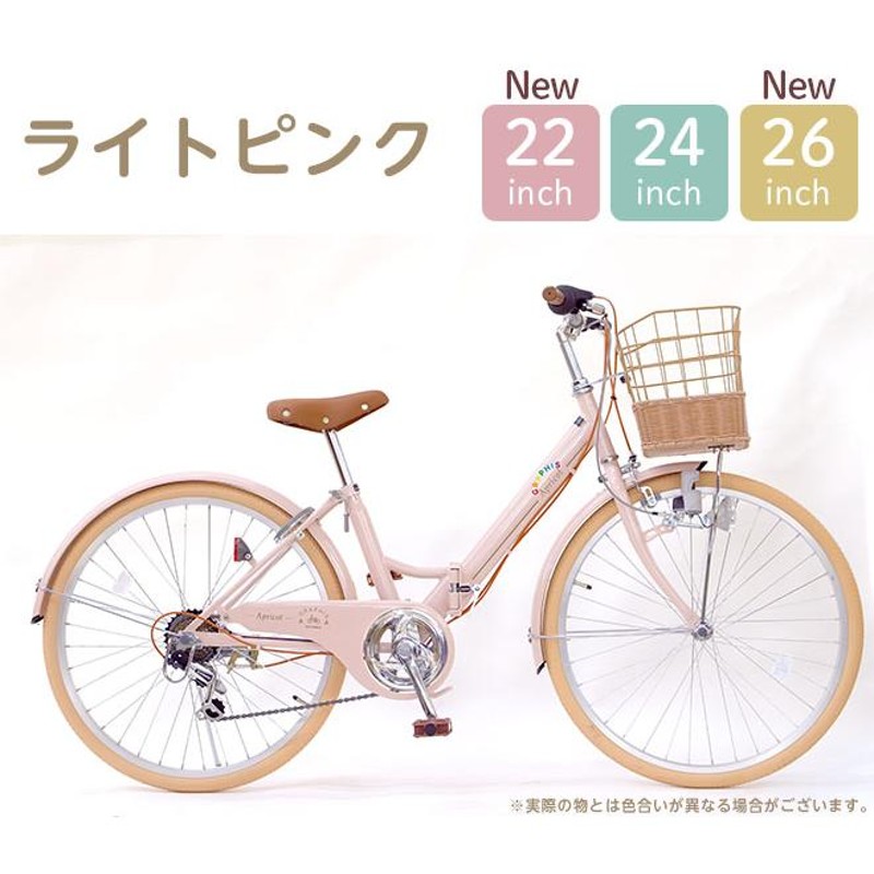 自転車 子供用 女の子 24インチ - 自転車本体