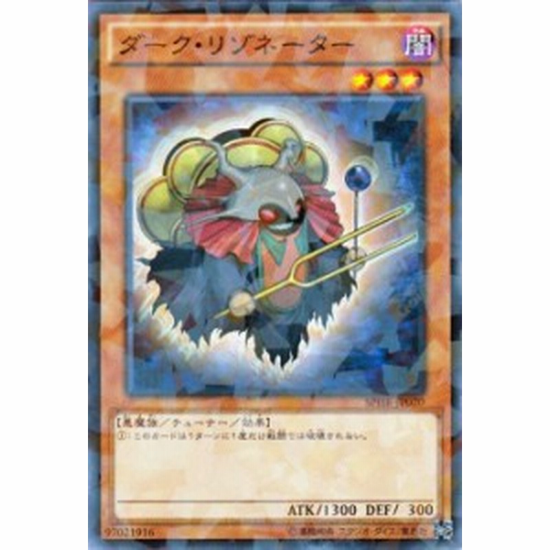 遊戯王カード ダーク リゾネーター ノーマルパラレルレア ハイスピードライダーズ Sphr ダーク リゾネーター 闇属性 悪魔族 通販 Lineポイント最大1 0 Get Lineショッピング