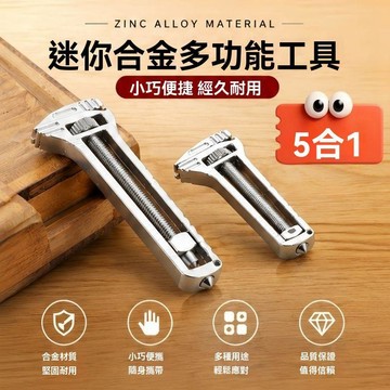 ❤️在臺出貨❤️迷你扳手鑰匙扣開瓶器破窗器鑰匙扣書包掛件卡通旅遊復古國風 啤酒開瓶器 旅遊隨身鑰匙圈 小扳手吊飾RLEY