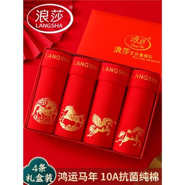 浪莎本命年男士內褲男純棉馬年禮物四角褲紅色全棉短褲屬馬平角褲