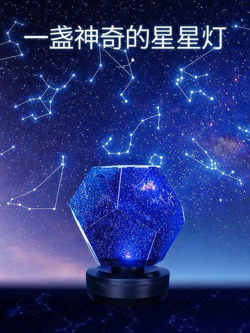 浪漫四季星空燈投影儀滿天星送女朋友男生520生日DIY手工制作禮物