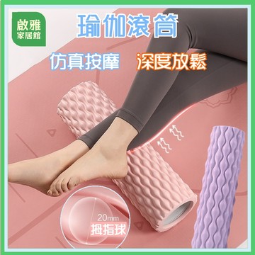 【🔥仿真拇指】瑜珈滾筒 瑜珈柱 33-45cm 瑜伽柱 瑜珈按摩 瑜珈滾輪 瑜珈狼牙棒 瑜珈棒