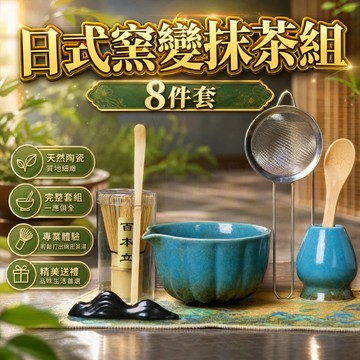 隔日到貨 抹茶工具 抹茶刷組 抹茶組 抹茶茶具 抹茶套組