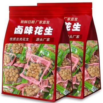 ✨臺灣熱銷✨花生  下酒菜 乾果爽脆花生花生米小包裝山椒零食休閒批發即食水煮下酒菜泡椒非油炸