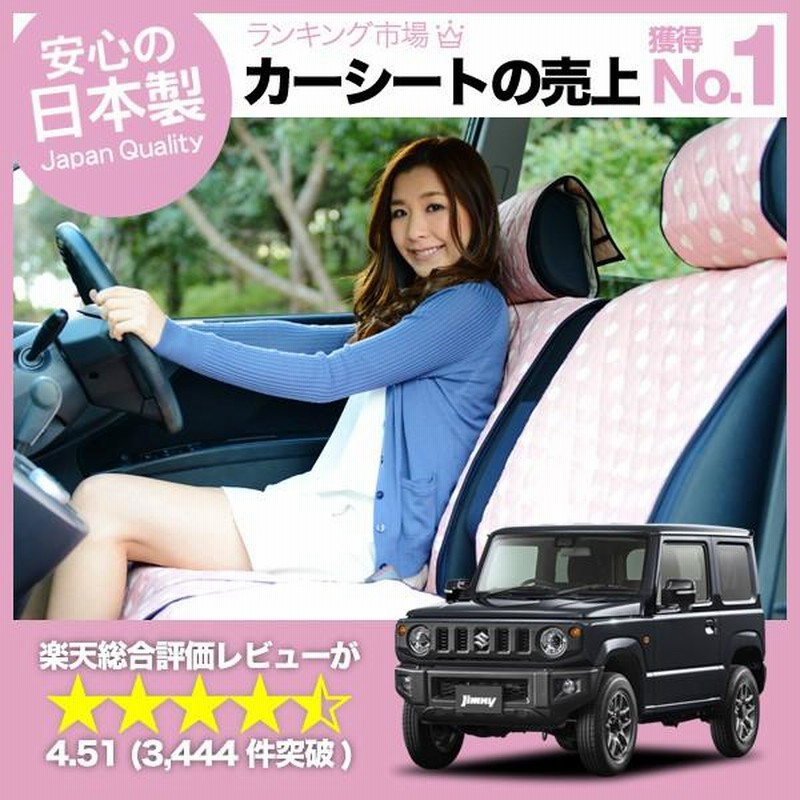 冬超得500円 新型 ジムニー Jb64系 Jimny 車 シートカバー かわいい 内装 キルティング 汎用 座席カバー ピンク 01d F011 01 通販 Lineポイント最大get Lineショッピング