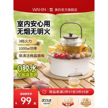 美的煮茶器電茶爐花茶蒸汽煮茶壺辦公室泡茶全自動噴淋養生燒水壺