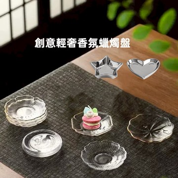 【A&R】創意輕奢香氛蠟燭盤 -荷花金邊款