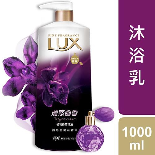 麗仕LUX精油香氛沐浴乳-媚惑幽香1L【愛買】