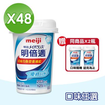 【Meiji 明治】明倍適精巧杯6種口味任選 2箱組 24瓶/箱(配方升級)