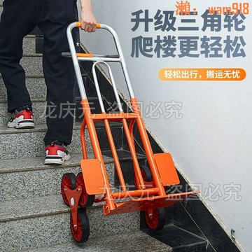 【店長推薦】可移動兩輪手推車搬運車小推車拉貨載重爬樓拖車王手拉車帶輪耐用