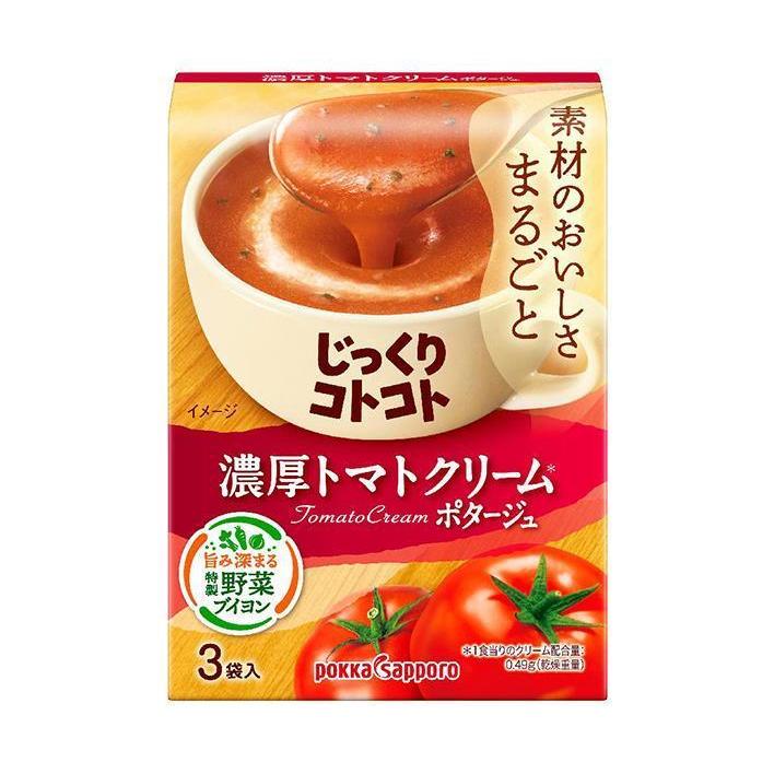 ポッカサッポロ じっくりコトコト 濃厚トマトクリーム 55.8g(3P)×30個入｜ 送料無料