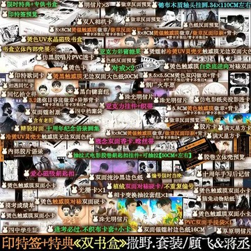 【臺書屋 小說+漫畫】撒野.十週年紀念版 5/30特典搶購 100%正品 雙男主 巫哲 著 預購