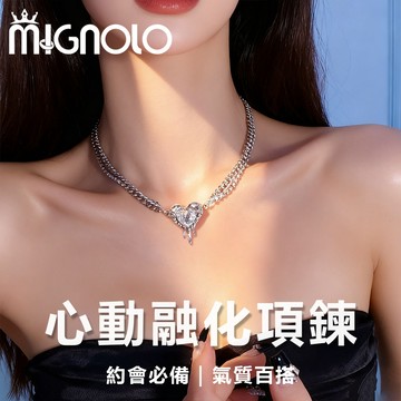 MIGNOLO｜心動融化項鍊 愛心鎖骨鍊 女生項鍊 鋯石項鍊 約會必備 百搭項鍊 韓系項鍊 約會項鍊 氣質項鍊