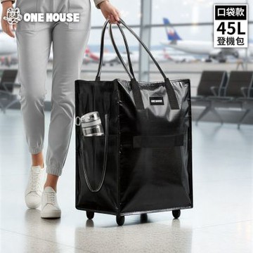 【ONE HOUSE】45L 丹邁附輪超大容量手提防水折疊購物車_S號登機包 (活動/收納包/旅行袋/買菜車/收納推車/推車/摺疊購物車)
