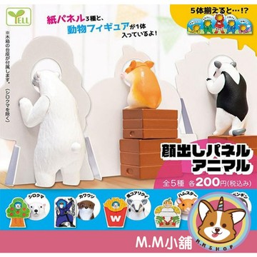 【M.M小舖】『現貨』 YELL 轉蛋 扭蛋 挖洞立牌動物 立體 人形立牌 動物 站立 拍照 全5款