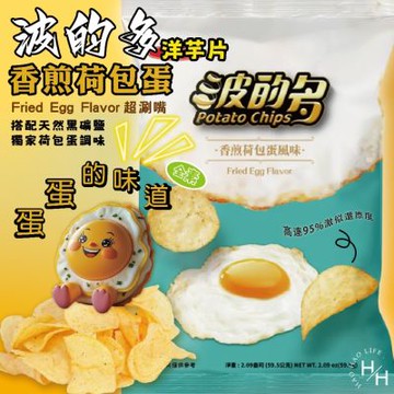 華元 波的多洋芋片 香煎荷包蛋風味 550g/袋
