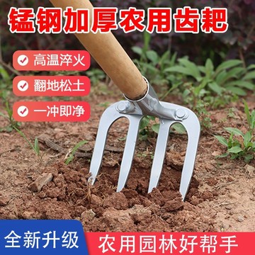 臺灣嚴選 錳鋼加厚特鋒利鋤頭園藝工具耙子農用除草挖地挖硬土開荒平地神器