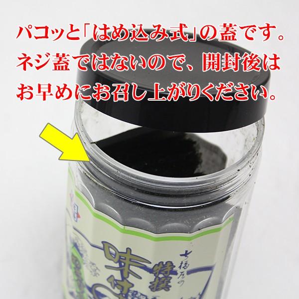 七福屋味付海苔　わさび味卓上　ツ〜ンと刺激的な海苔