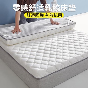 簡森乳膠床墊軟墊宿舍鋪底加厚墊被褥子榻榻米墊底學生單雙人