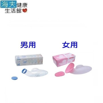 海夫健康生活館 LZ 幸和 TACOF 透明尿壺