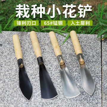【臺灣發貨】不鏽鋼小鏟子戶外挖土挖野菜鐵鏟種花養花工具趕海家農用種菜園藝