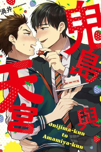 鬼島與天宮（全）[二手書_近全新]