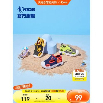 喬丹童鞋兒童涼鞋2026夏季嬰小童透氣包頭網鞋沙灘男童運動鞋鞋子