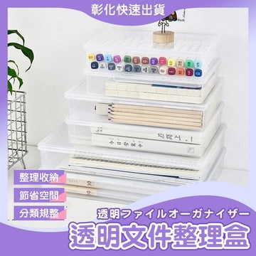 【方便收納】收納盒 文件收納盒 A4紙收納盒 桌面收納盒 文具收納盒 抽屜收納盒 帶蓋收納盒 辦公收納盒