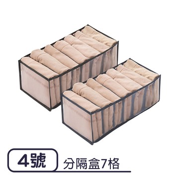 網紗分隔收納盒4號361712-內7格