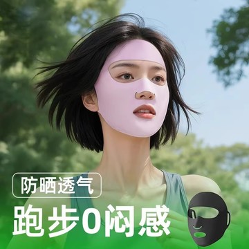 【台灣現貨】全包防曬面罩 防曬口罩 冰絲口罩 防曬臉基尼 冰絲防曬口罩 遮陽立體口罩 掛耳式防曬面罩 夏季防曬用品