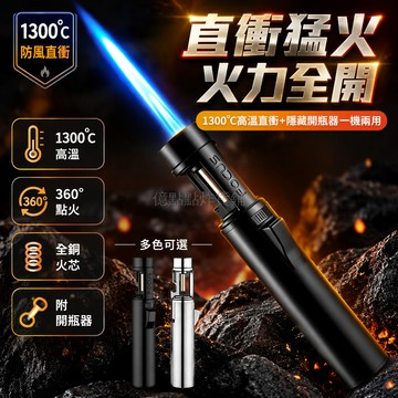 台灣出貨✨ 噴火噴槍 手持打火機 直沖防風噴槍 戶外燒烤焊槍 充氣式點火器 雪茄艾灸高溫噴燈