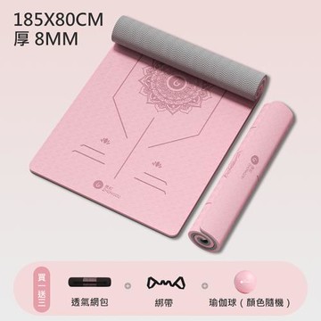 【X-BIKE買一送三】TPE防滑8MM厚185×80cm正位線 雙色瑜珈墊 XFE-TP88(贈綁帶、背袋、瑜珈球)