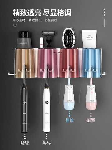 牙刷架 電動牙刷置物架掛墻式衛生間漱口杯免打孔刷牙杯壁掛牙具牙缸套裝 【CM10035】