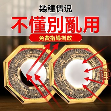 🙏🏻師父過爐 開光加持🔥八卦鏡 凸鏡 凹鏡 八卦凹鏡 八卦凸鏡 風水八卦 照煞 驅邪 鎮宅 除疾病 藏風 聚氣 聚財