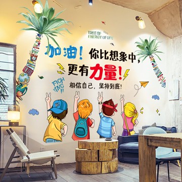 優購生活~墻紙自粘房間裝飾班級教室墻面布置能量樹宿舍背景墻托管班墻貼紙墻紙 玻璃貼 壁紙 壁貼 玻璃靜電貼 窗戶貼防窺貼