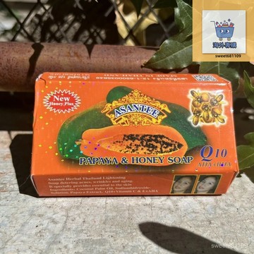 ⚡️代Go⚡️ 泰國老品牌木瓜進口蜂蜜ASANTEE香皂清潔膠原蛋白125克 精油皂泰國肥皂