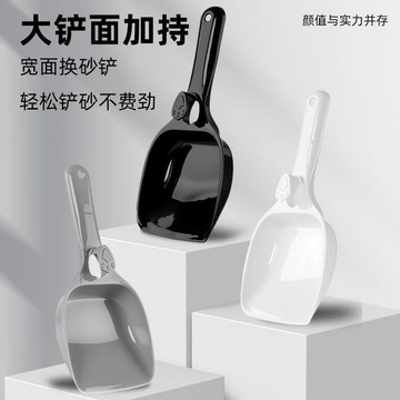 塑料貓砂鏟貓砂換砂鏟不漏換砂無孔貓砂鏟不鏤空無漏平面全平鏟子