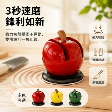 【台灣出貨】 吸盤磨刀器 家用廚房磨刀器 菜刀剪刀磨刀器 3秒速磨開刃器 強力吸盤固定 專業快速磨刀石