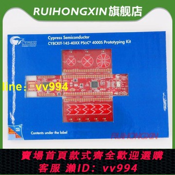破盤價！！CY8CKIT-145-40XX PSoC® 4000S 賽普拉斯開發板開發套件