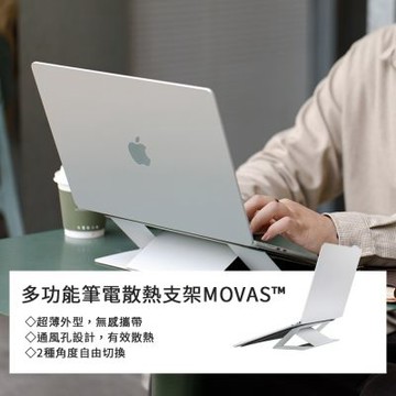 【MOFT】分離式隱形筆電支架 MOVAS™ M標準款