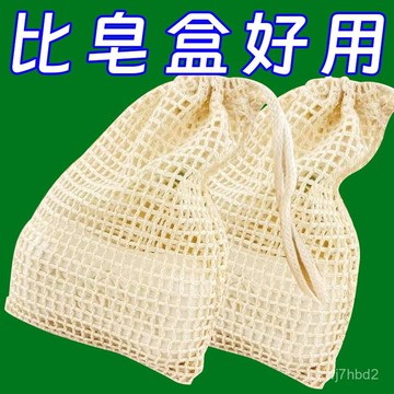 🌸臺灣出貨🌸【店鋪熱銷】新款起泡網加厚天然苧麻香皂網兜結實耐用肥皂碎片潔麵網袋正品