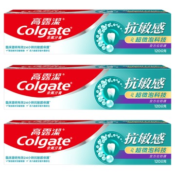 Colgate 高露潔 抗敏感超微泡全方位防護牙膏  120g  3條