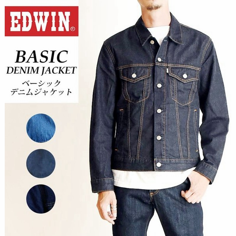 Saleセール5 Off 定番 Edwin エドウィン ベーシック デニムジャケット メンズ Gジャン ジージャン サード 3rd Et1087 通販 Lineポイント最大0 5 Get Lineショッピング