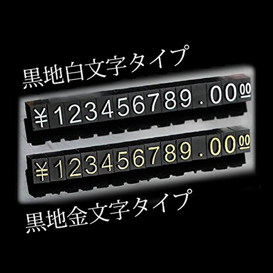 プライスキューブ S 30個 金額表示 セット( 黒地白文字)