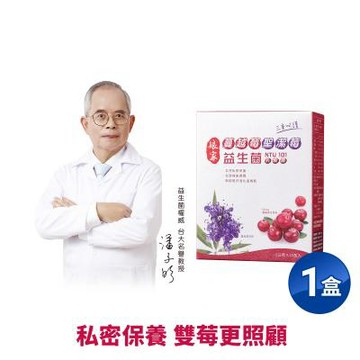 娘家蔓越莓聖潔莓益生菌30包