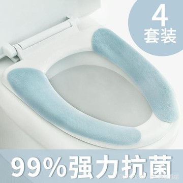 抗菌馬桶坐墊四季家用墊通用貼防水黏貼薄款墊圈坐便套器圈黏貼式